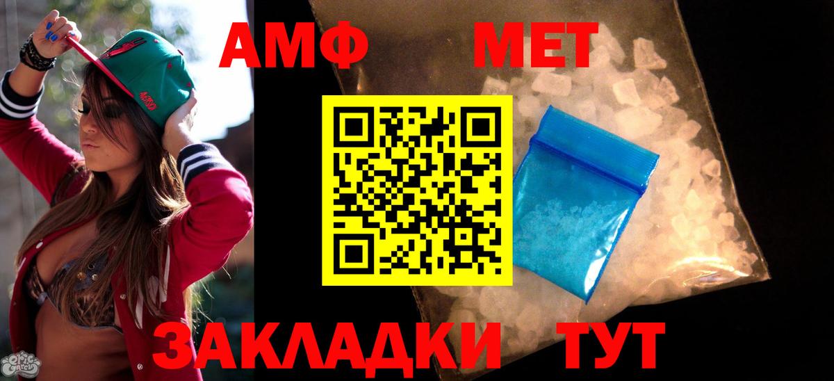 Amphetamine 98% Артёмовский