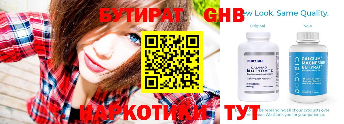 Бутират вода  Бутират  Артёмовский  Вход с VPN 