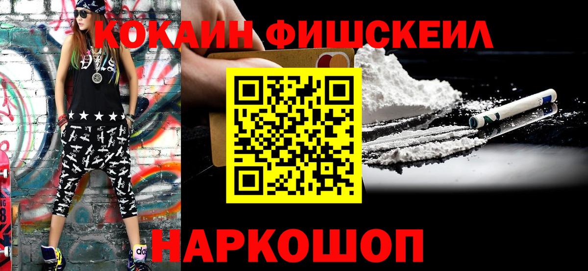COCAIN 99%  Вход с VPN  Артёмовский 