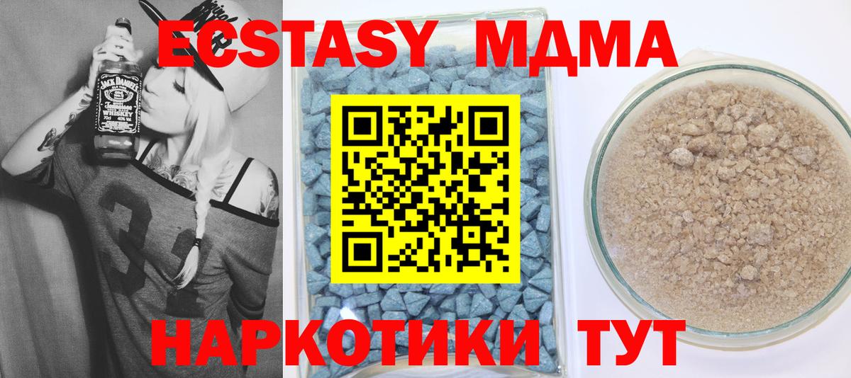наркотики  Экстази  Артёмовский  Вход с VPN  Ecstasy 280мг  Ecstasy бентли 
