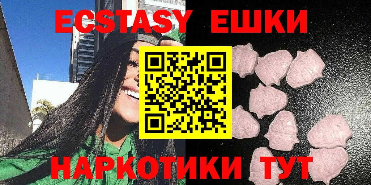 Ecstasy 300 mg Артёмовский