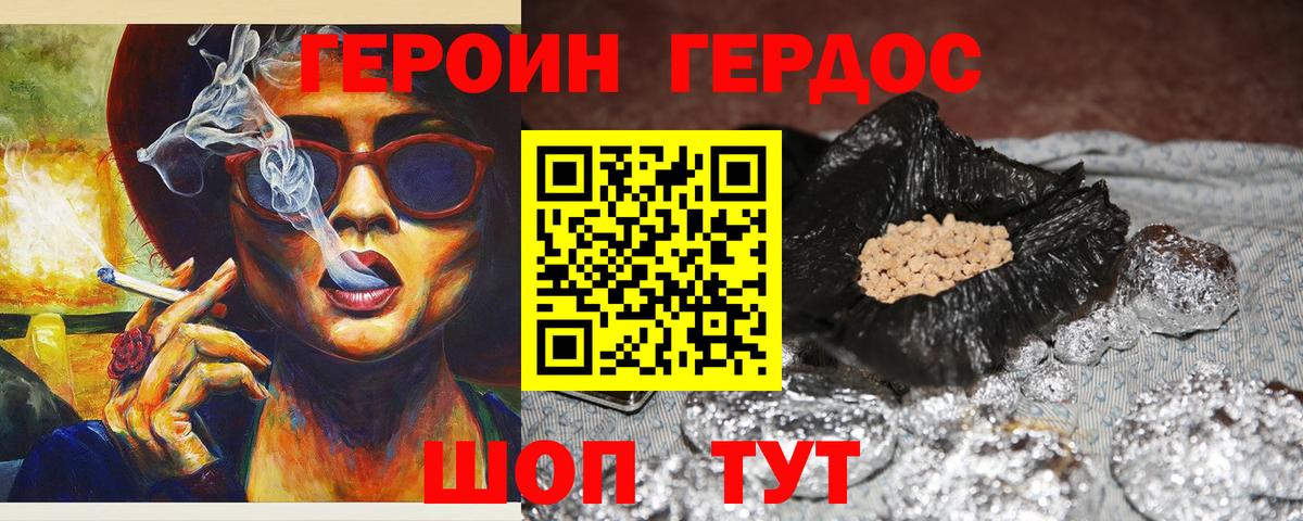Артёмовский  ГЕРОИН афганец  Вход с VPN 