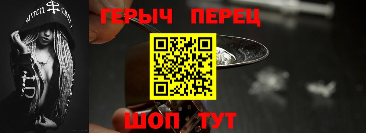 ГЕРОИН герыч Артёмовский