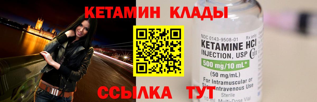 Артёмовский  Кетамин VHQ  Вход с VPN 