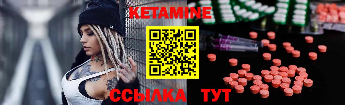 Кетамин ketamine Артёмовский