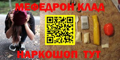 мескалин Партизанск