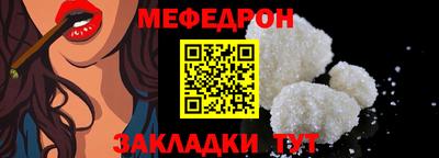мескалин Партизанск