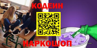 мескалин Партизанск