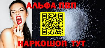 мескалин Партизанск