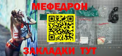 мескалин Партизанск