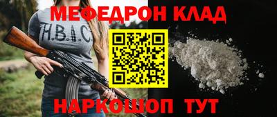 мескалин Партизанск