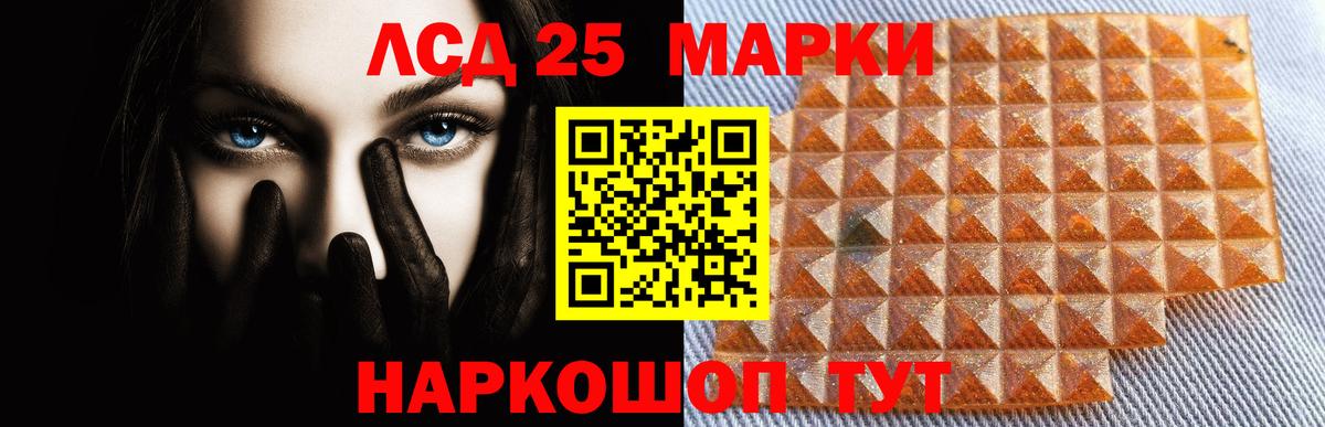 LSD-25 экстази ecstasy  LSD-25 экстази ecstasy  Вход с VPN  ЛСД экстази  Артёмовский 