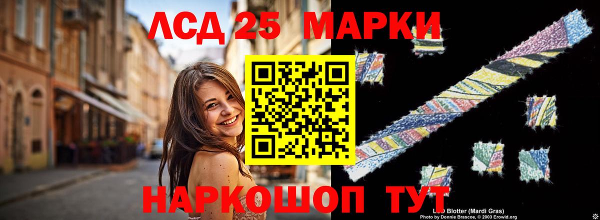 ЛСД экстази кислота Артёмовский