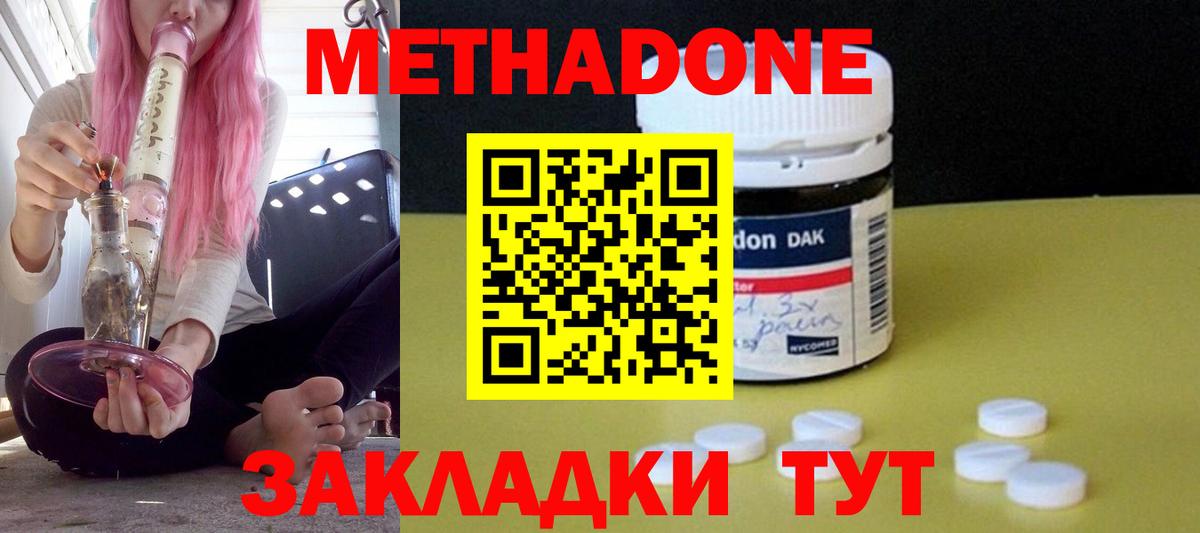 МЕТАДОН мёд  Вход с VPN  Артёмовский  Метадон кристалл 