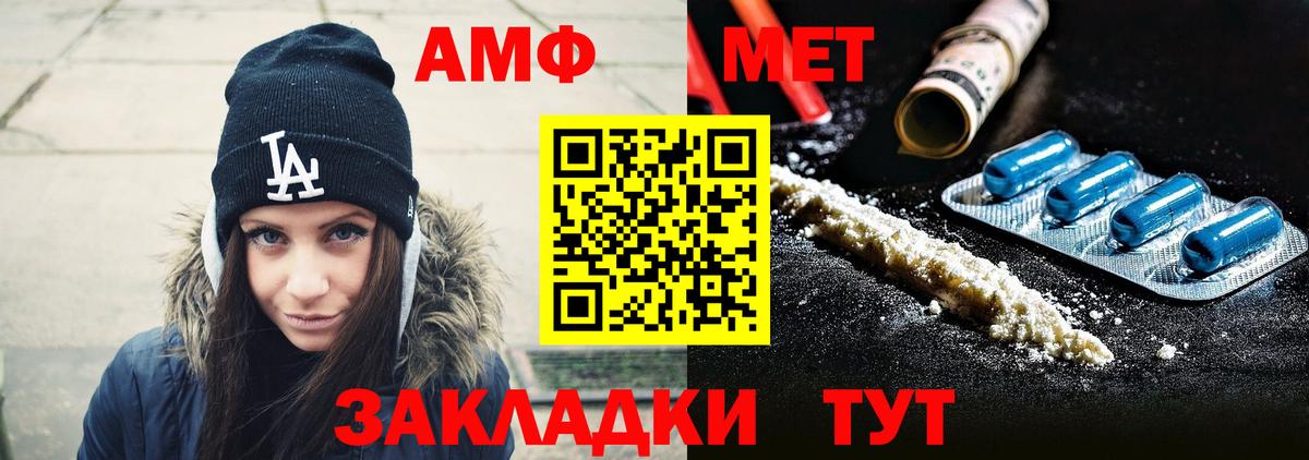 Метамфетамин Methamphetamine Артёмовский