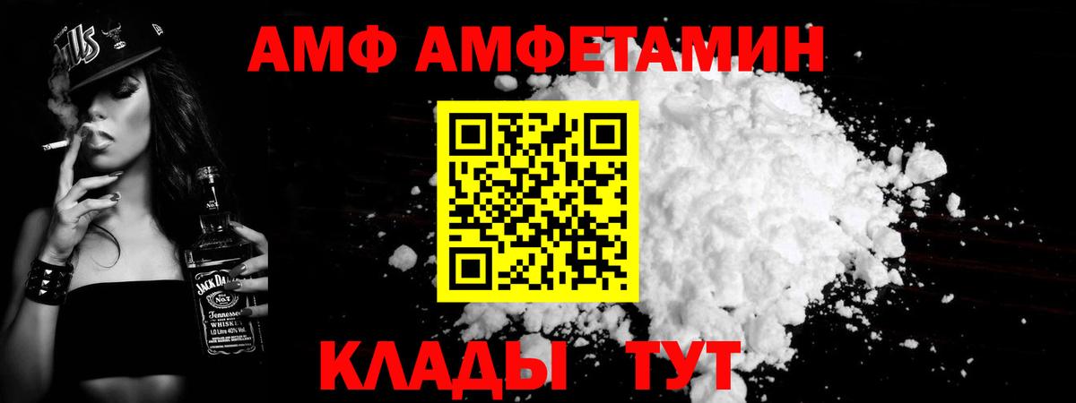 МЕТАМФЕТАМИН пудра  Вход с VPN  Артёмовский 