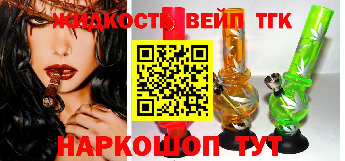 Артёмовский  Дистиллят ТГК вейп  Дистиллят ТГК вейп с тгк  Вход с VPN 
