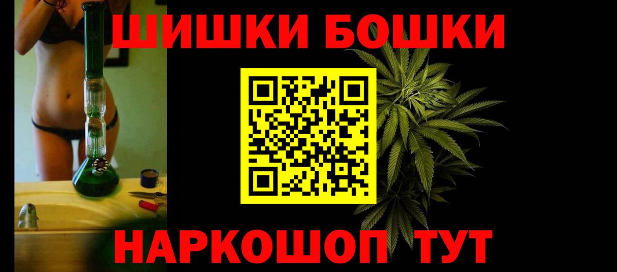 Бошки Шишки тримм  Марихуана гибрид  Вход с VPN  Артёмовский 